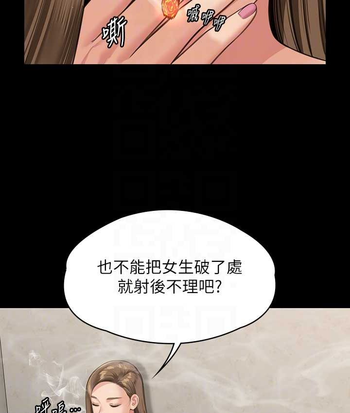 [韩国漫画] 傀儡 剧情,巨乳大奶#[197P]-55
