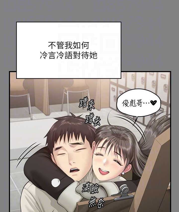 [韩国漫画] 傀儡 剧情,巨乳大奶#[197P]-74