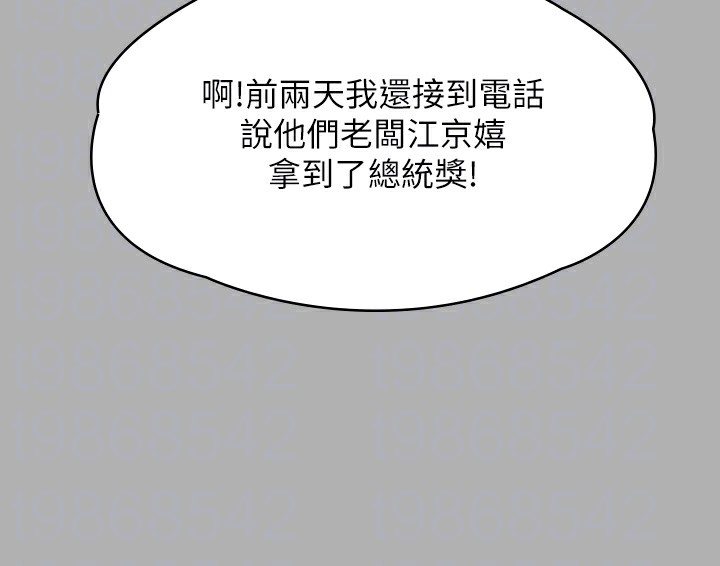 [韩国漫画] 傀儡 剧情,巨乳大奶#[179P]-110