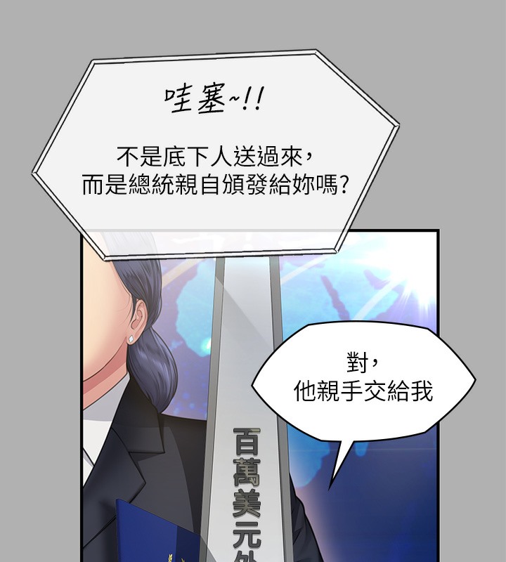 [韩国漫画] 傀儡 剧情,巨乳大奶#[179P]-112
