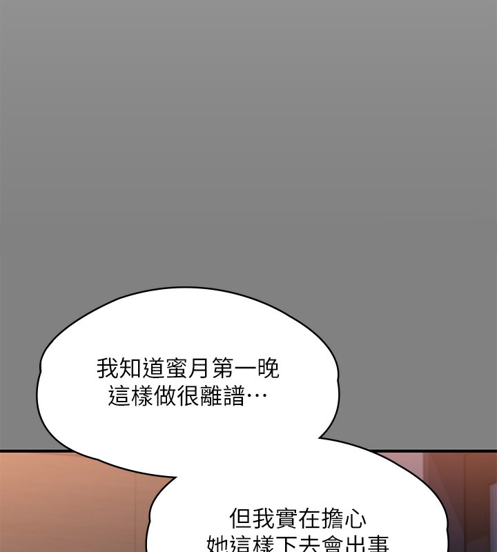 [韩国漫画] 傀儡 剧情,巨乳大奶#[179P]-136
