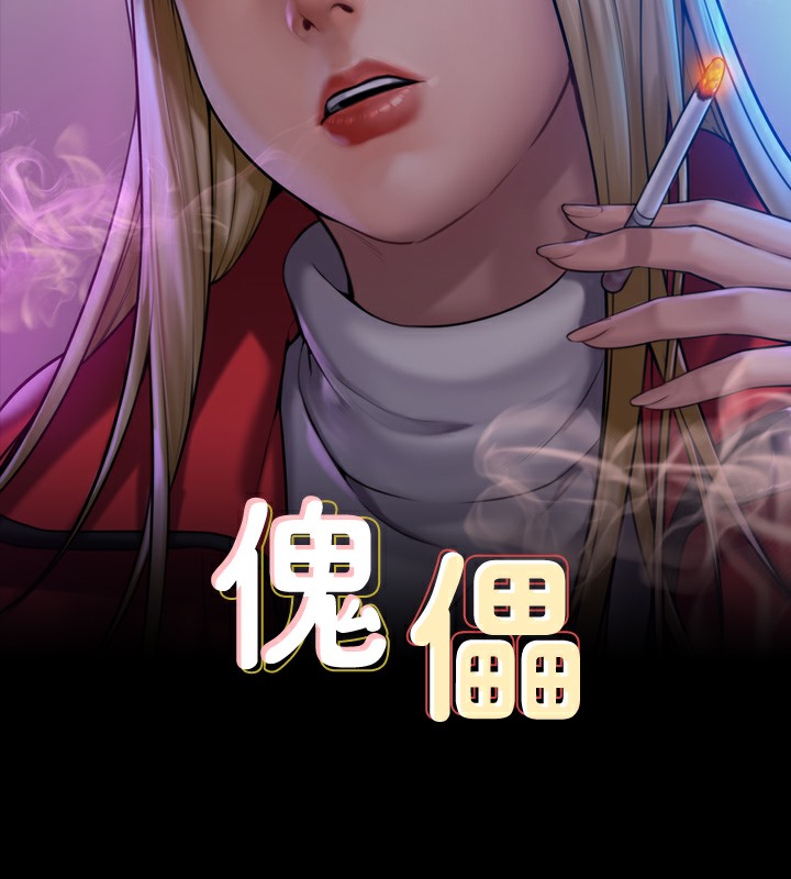 [韩国漫画] 傀儡 剧情,巨乳大奶#[179P]-14