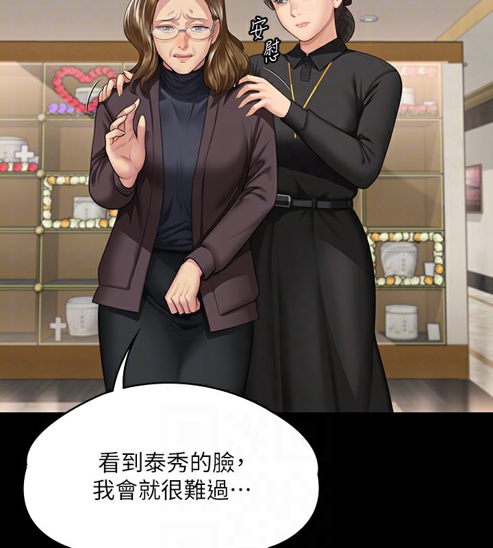 [韩国漫画] 傀儡 剧情,巨乳大奶#[166P]-113