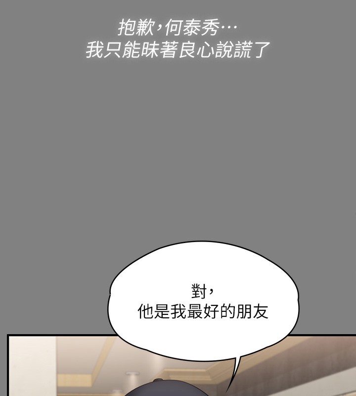 [韩国漫画] 傀儡 剧情,巨乳大奶#[166P]-137