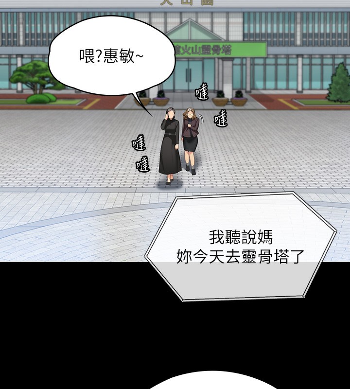 [韩国漫画] 傀儡 剧情,巨乳大奶#[166P]-152