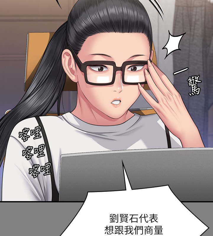 [韩国漫画] 傀儡 剧情,巨乳大奶#[166P]-45