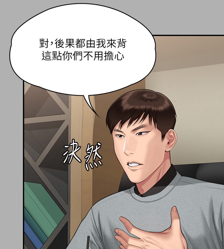 [韩国漫画] 傀儡 剧情,巨乳大奶#[166P]-61