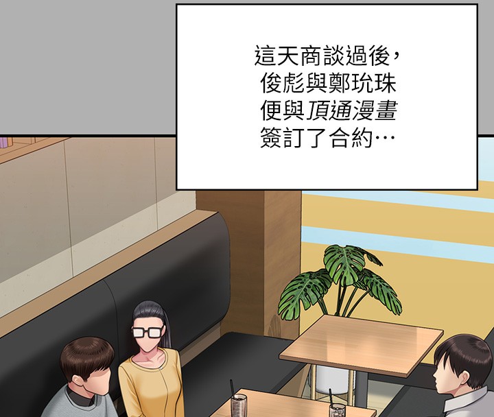[韩国漫画] 傀儡 剧情,巨乳大奶#[166P]-70