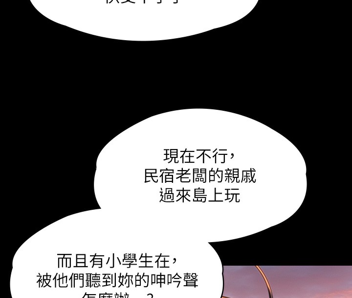 [韩国漫画] 傀儡 剧情,巨乳大奶#[200P]-193