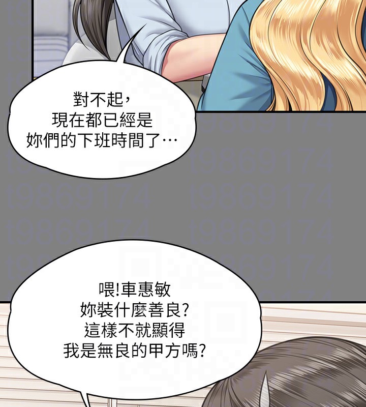 [韩国漫画] 傀儡 剧情,巨乳大奶#[200P]-42