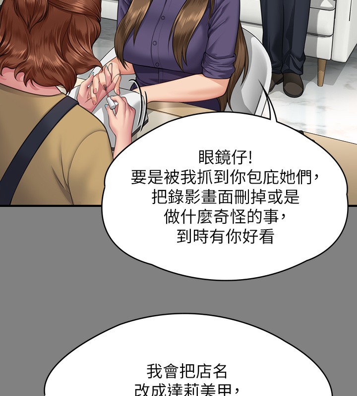 [韩国漫画] 傀儡 剧情,巨乳大奶#[200P]-49