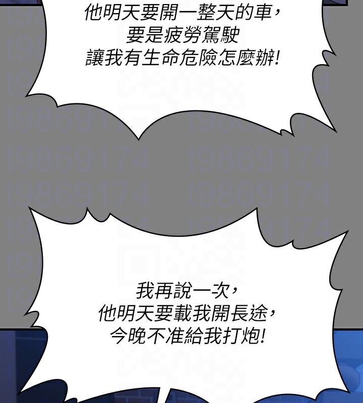 [韩国漫画] 傀儡 剧情,巨乳大奶#[200P]-58
