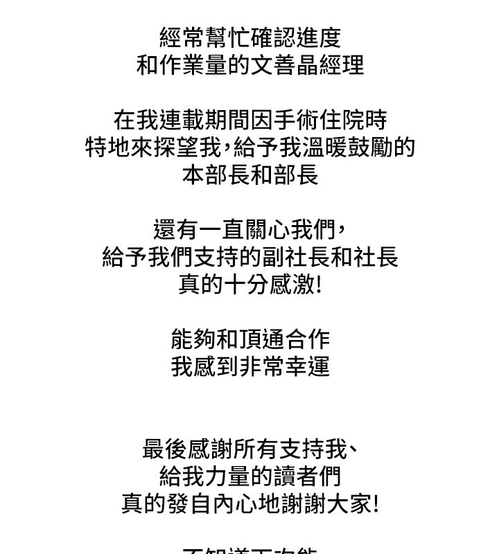 [韩国漫画] 傀儡 剧情,巨乳大奶#[51P]-32