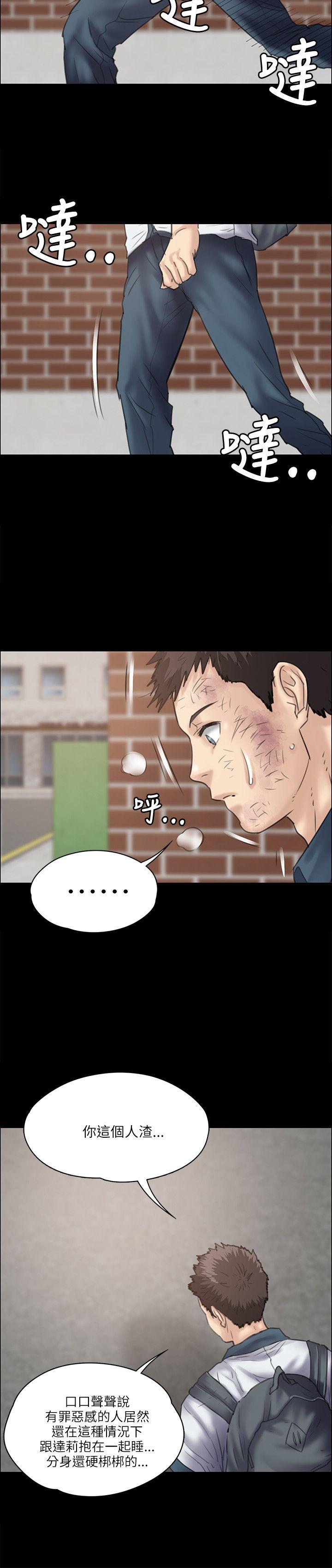 [韩国漫画] 傀儡 剧情,巨乳大奶#[38P]-24