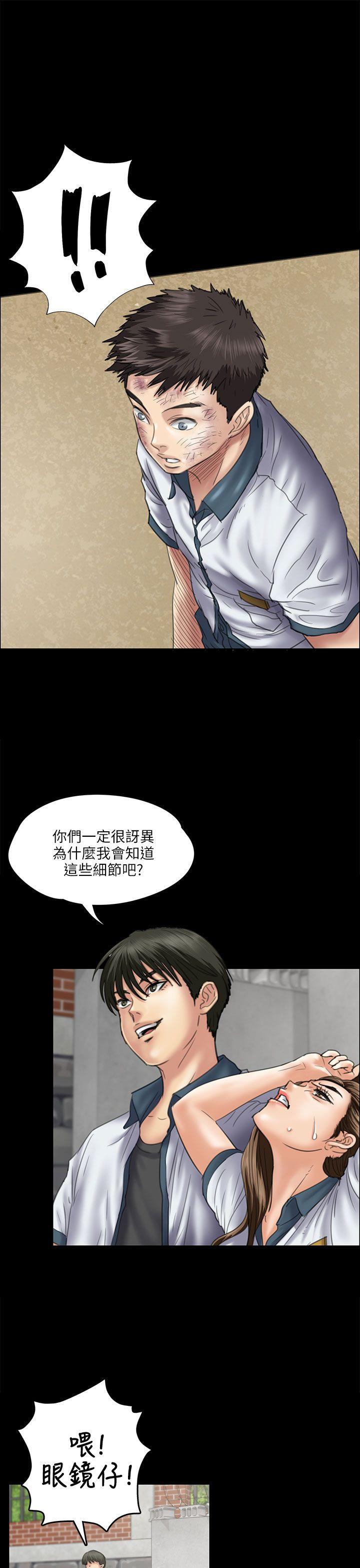 [韩国漫画] 傀儡 剧情,巨乳大奶#[42P]-14