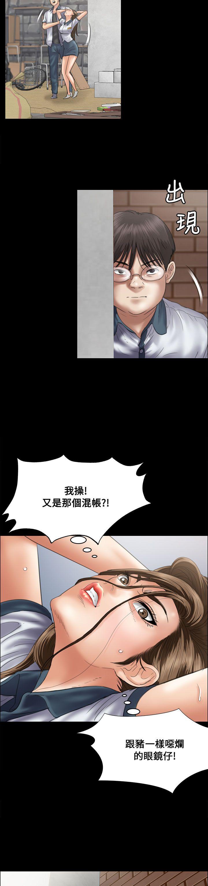 [韩国漫画] 傀儡 剧情,巨乳大奶#[42P]-15