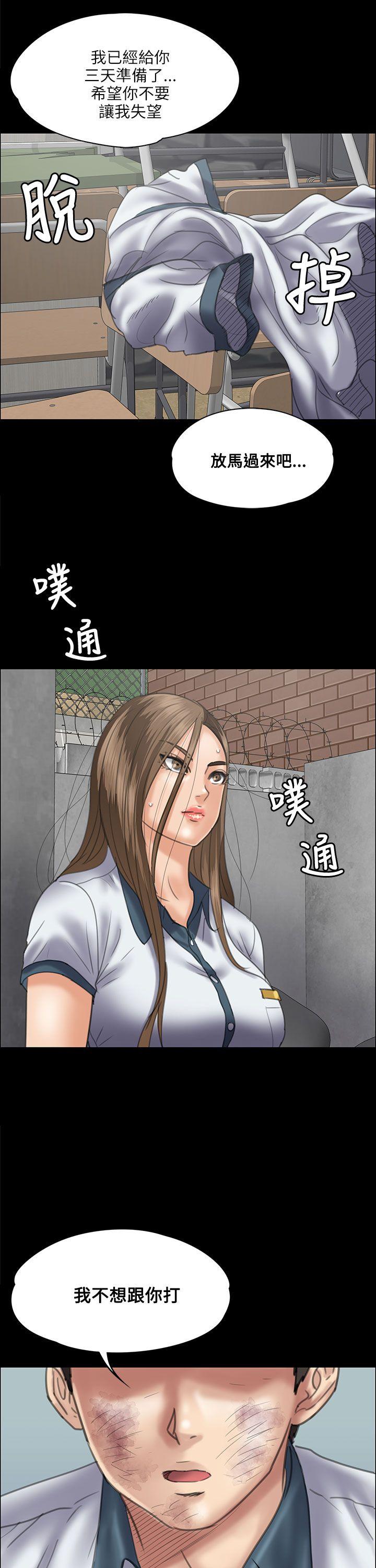 [韩国漫画] 傀儡 剧情,巨乳大奶#[42P]-30