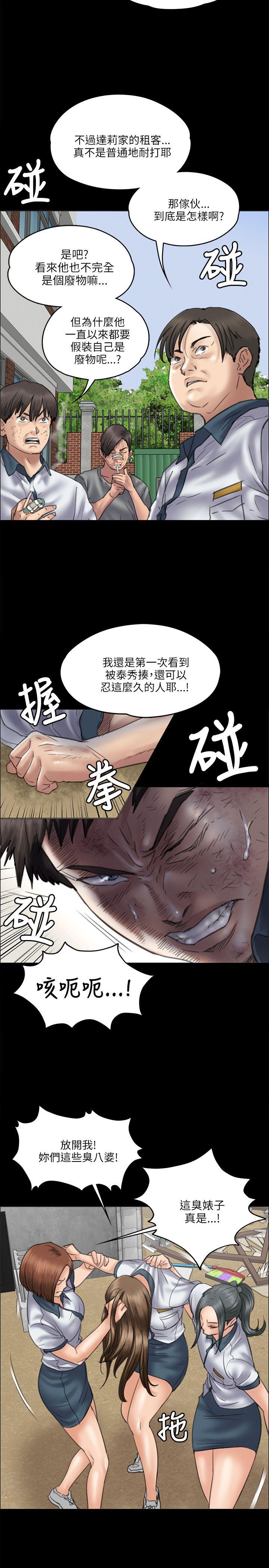 [韩国漫画] 傀儡 剧情,巨乳大奶#[32P]-14