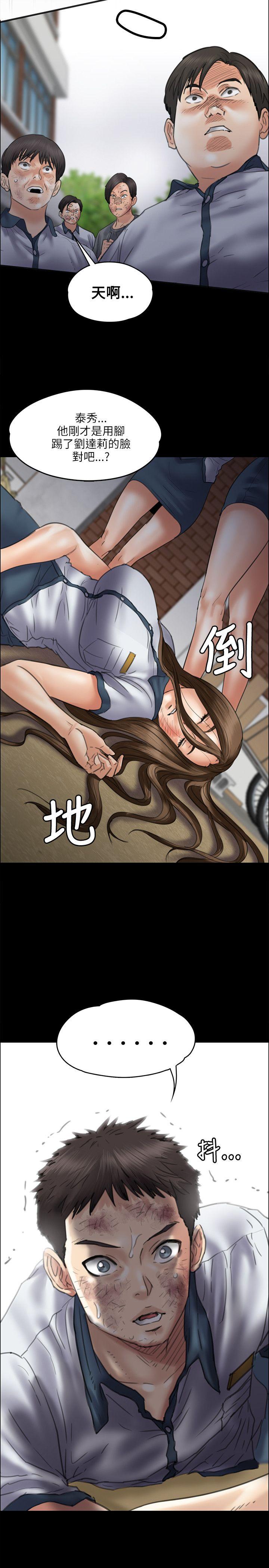 [韩国漫画] 傀儡 剧情,巨乳大奶#[32P]-23