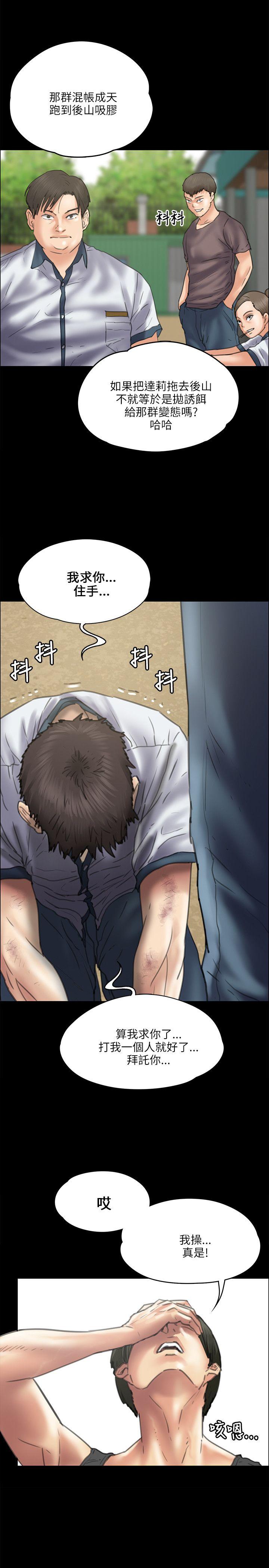 [韩国漫画] 傀儡 剧情,巨乳大奶#[32P]-25