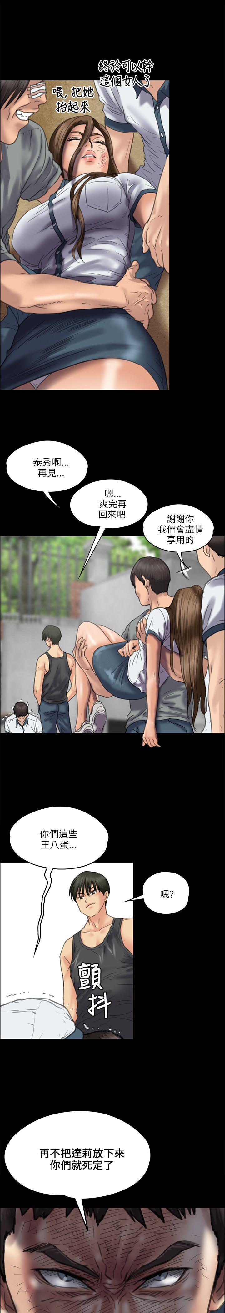 [韩国漫画] 傀儡 剧情,巨乳大奶#[29P]-1