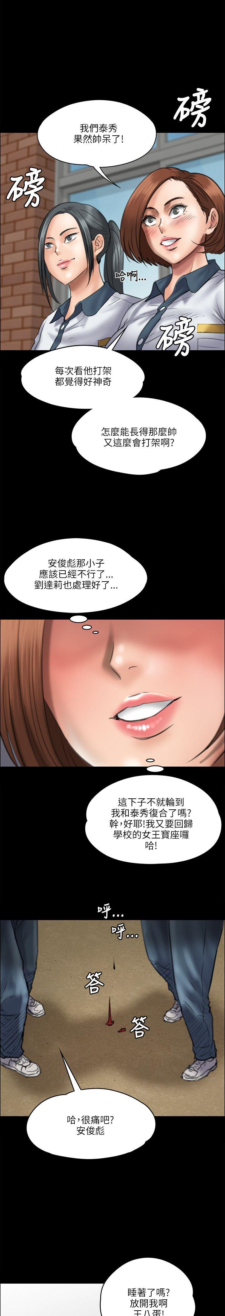 [韩国漫画] 傀儡 剧情,巨乳大奶#[29P]-23