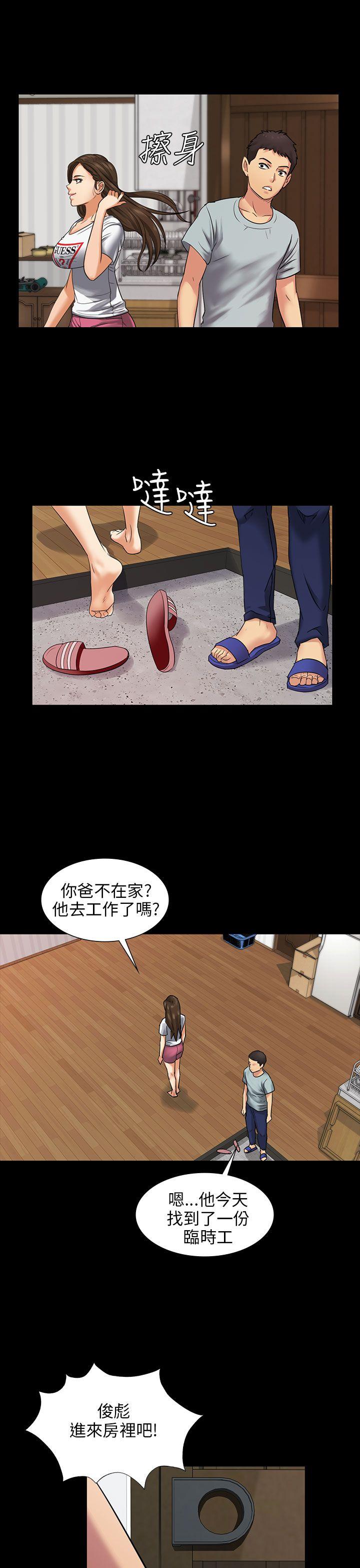 [韩国漫画] 傀儡 剧情,巨乳大奶#[41P]-4
