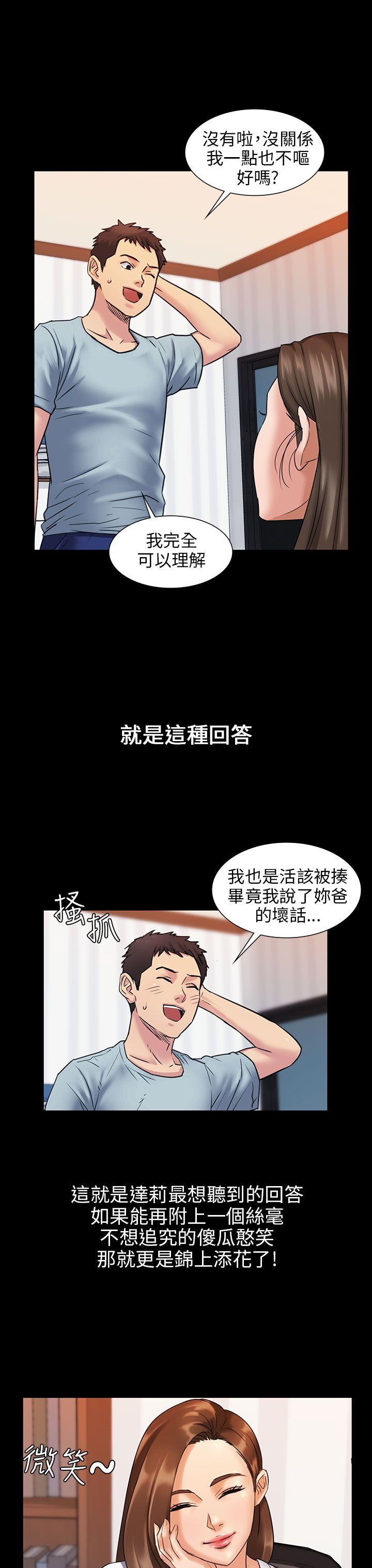 [韩国漫画] 傀儡 剧情,巨乳大奶#[41P]-7