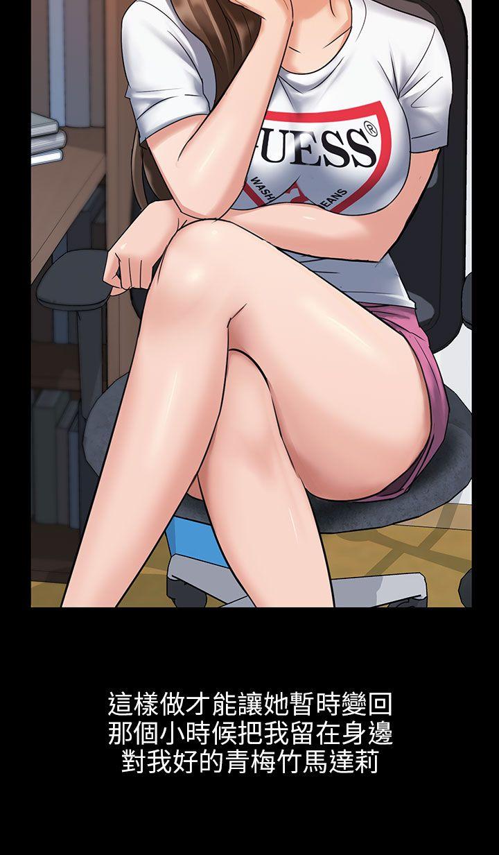 [韩国漫画] 傀儡 剧情,巨乳大奶#[41P]-8