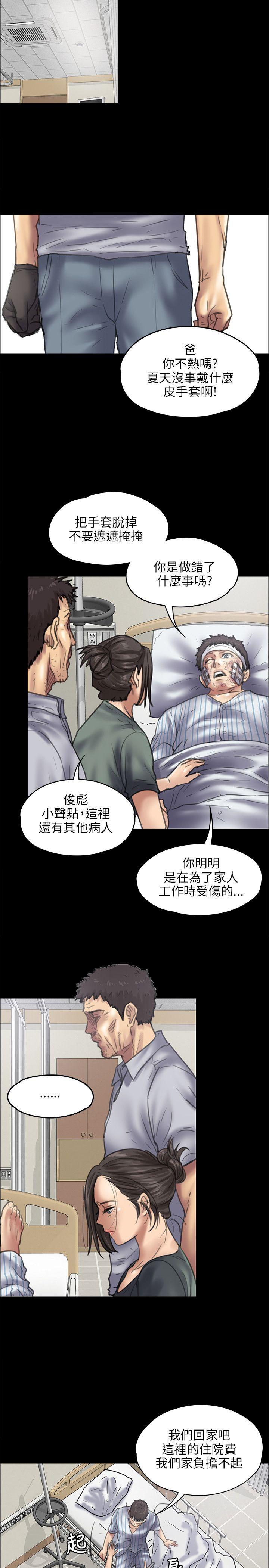 [韩国漫画] 傀儡 剧情,巨乳大奶#[28P]-15