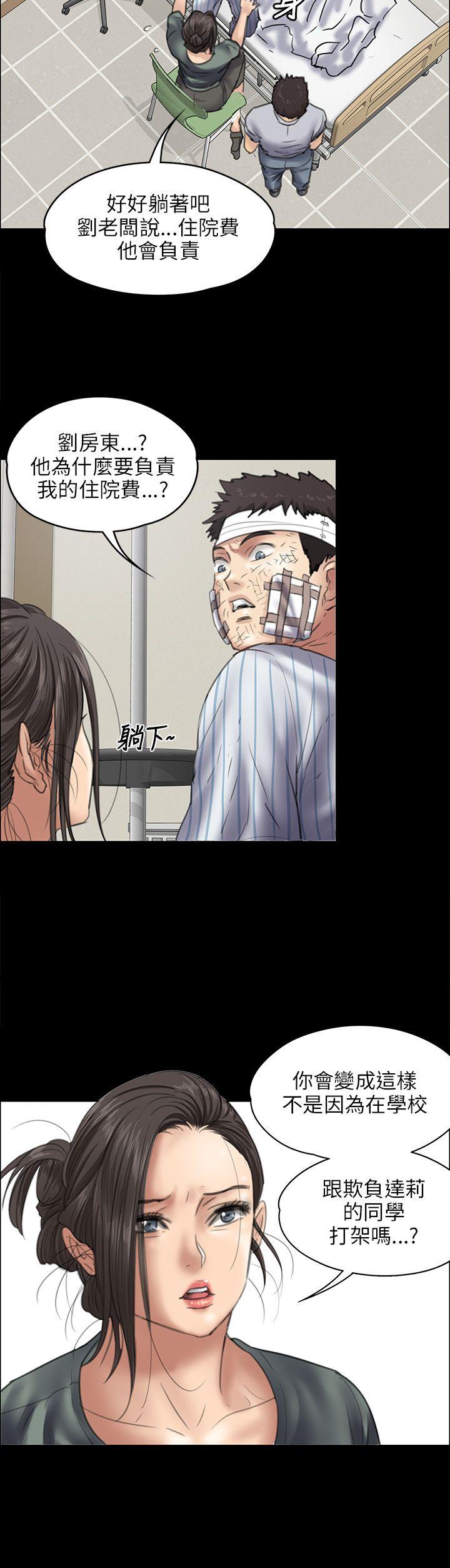 [韩国漫画] 傀儡 剧情,巨乳大奶#[28P]-16