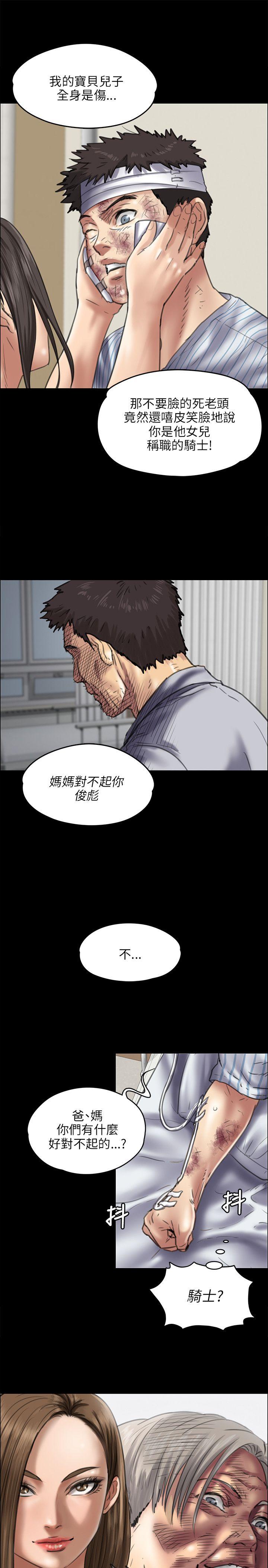 [韩国漫画] 傀儡 剧情,巨乳大奶#[28P]-17
