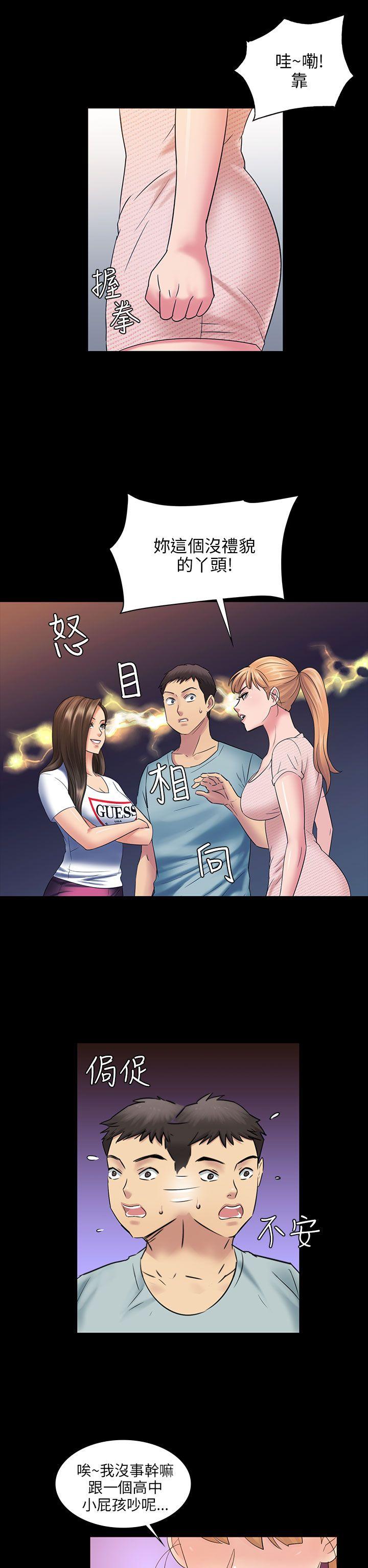 [韩国漫画] 傀儡 剧情,巨乳大奶#[34P]-11