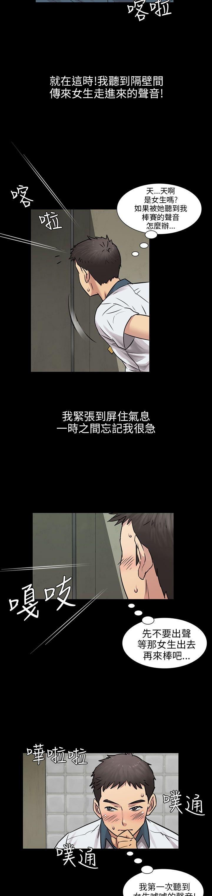 [韩国漫画] 傀儡 剧情,巨乳大奶#[34P]-28