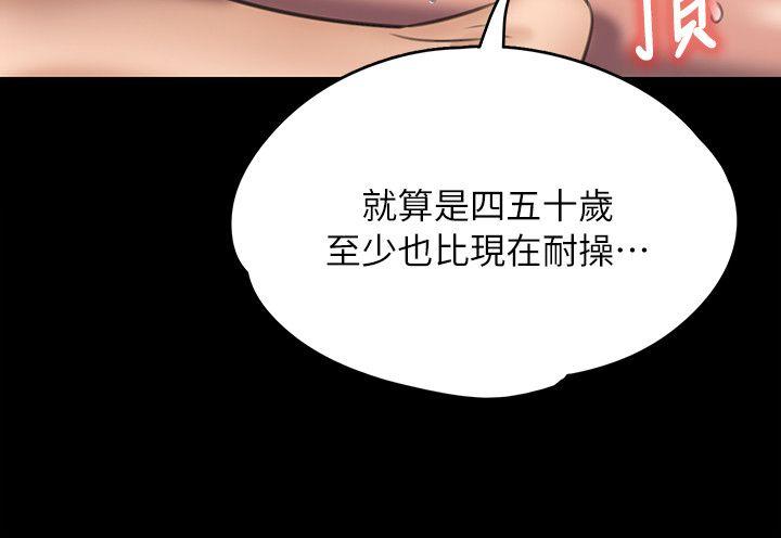 [韩国漫画] 傀儡 剧情,巨乳大奶#[30P]-10