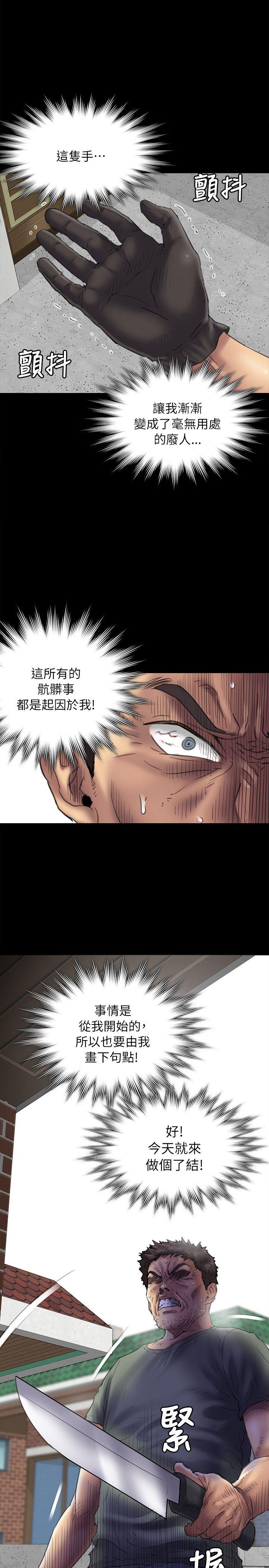 [韩国漫画] 傀儡 剧情,巨乳大奶#[30P]-14