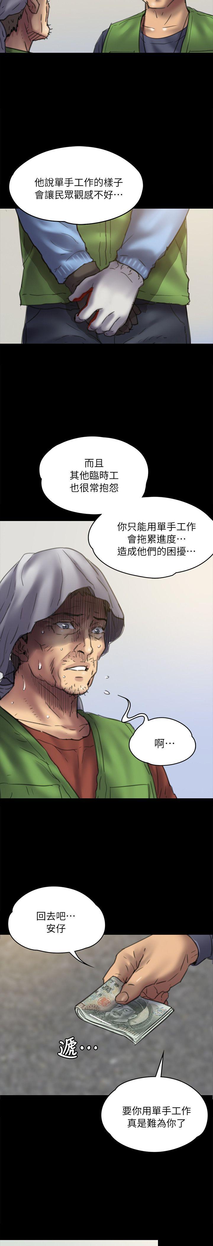 [韩国漫画] 傀儡 剧情,巨乳大奶#[30P]-5