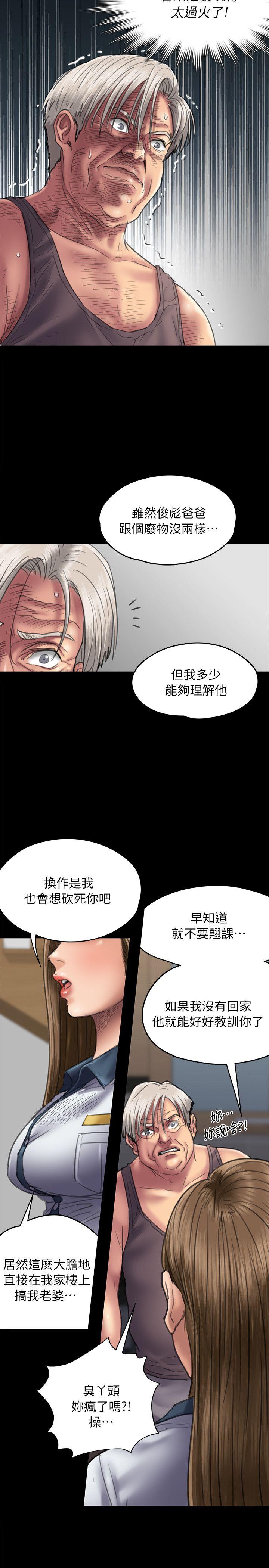 [韩国漫画] 傀儡 剧情,巨乳大奶#[35P]-12