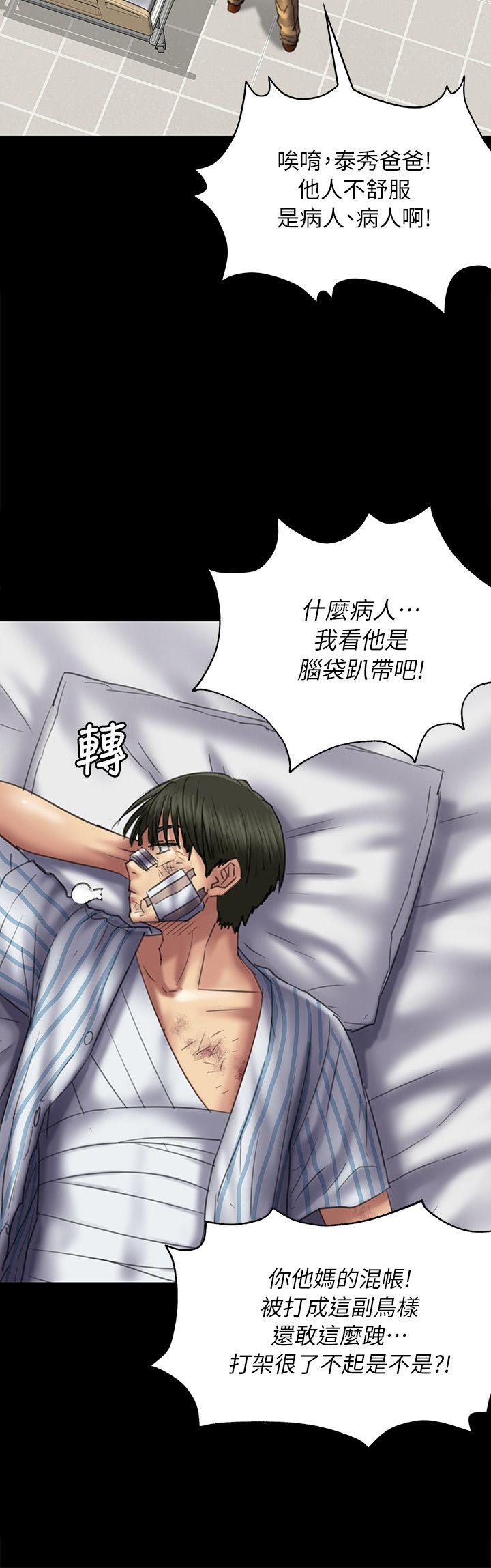 [韩国漫画] 傀儡 剧情,巨乳大奶#[35P]-6