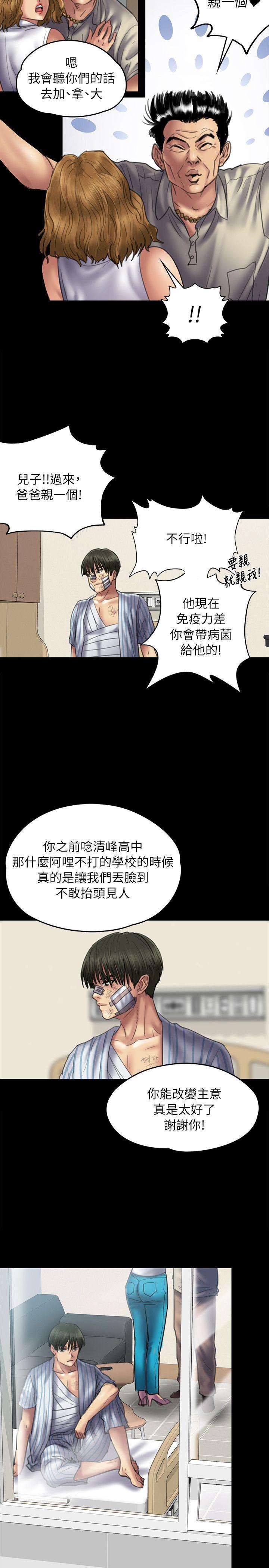 [韩国漫画] 傀儡 剧情,巨乳大奶#[35P]-9