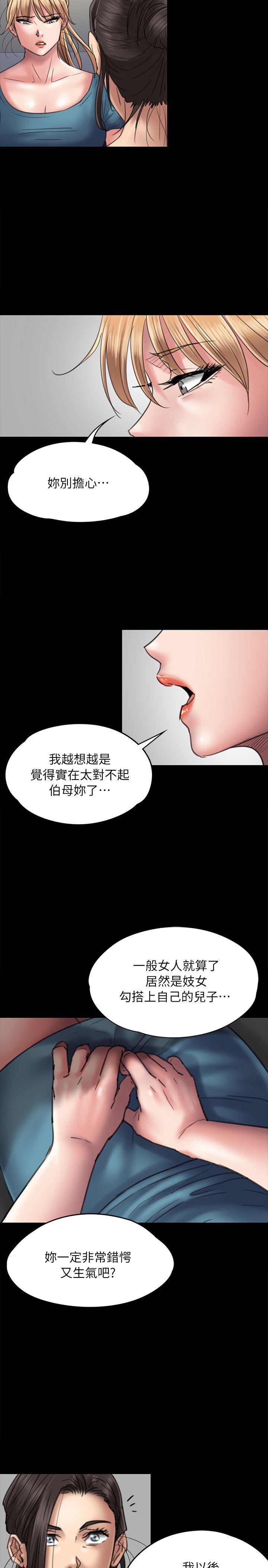 [韩国漫画] 傀儡 剧情,巨乳大奶#[33P]-11