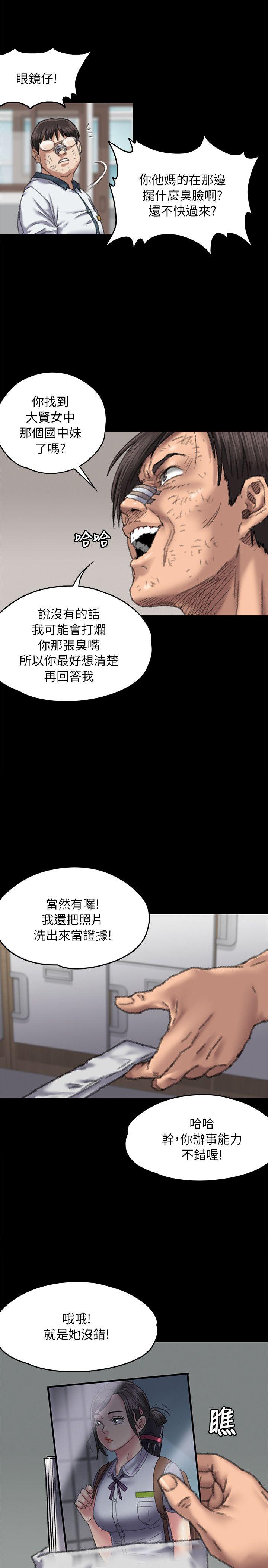 [韩国漫画] 傀儡 剧情,巨乳大奶#[39P]-1