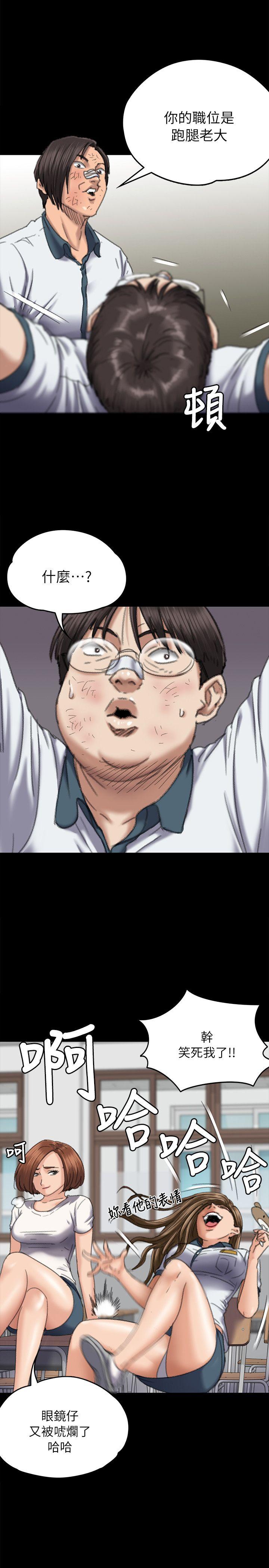 [韩国漫画] 傀儡 剧情,巨乳大奶#[39P]-15
