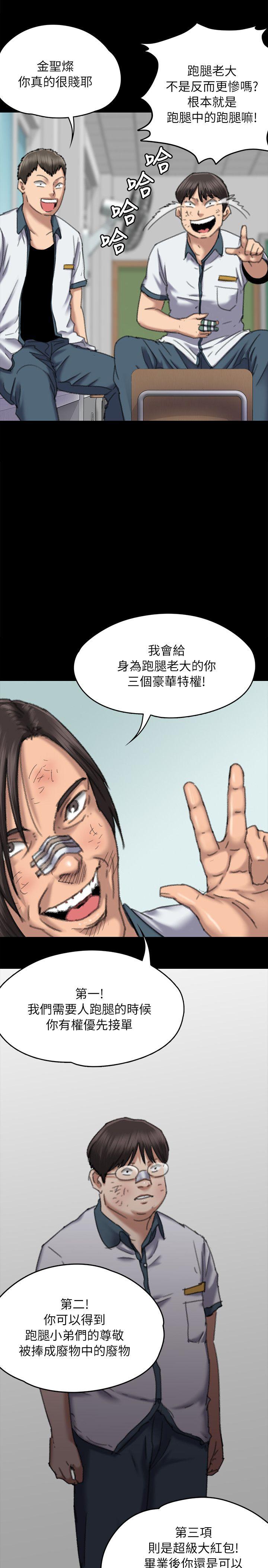 [韩国漫画] 傀儡 剧情,巨乳大奶#[39P]-16