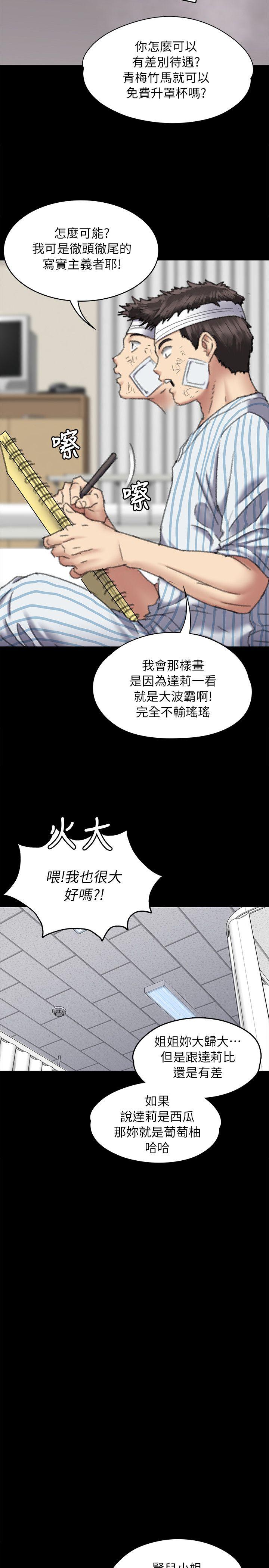 [韩国漫画] 傀儡 剧情,巨乳大奶#[39P]-25