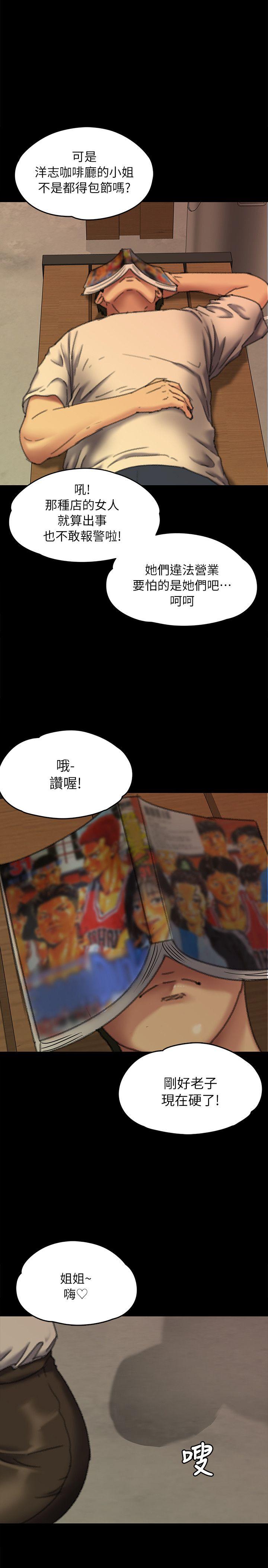 [韩国漫画] 傀儡 剧情,巨乳大奶#[39P]-31
