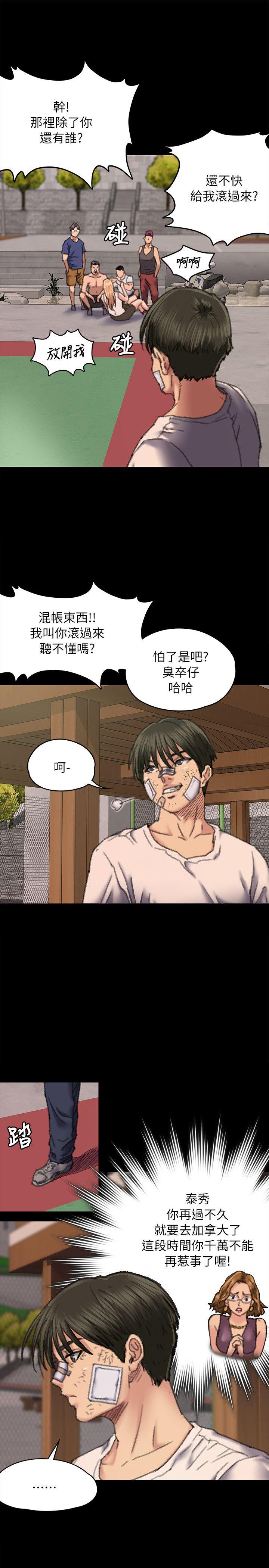 [韩国漫画] 傀儡 剧情,巨乳大奶#[33P]-11