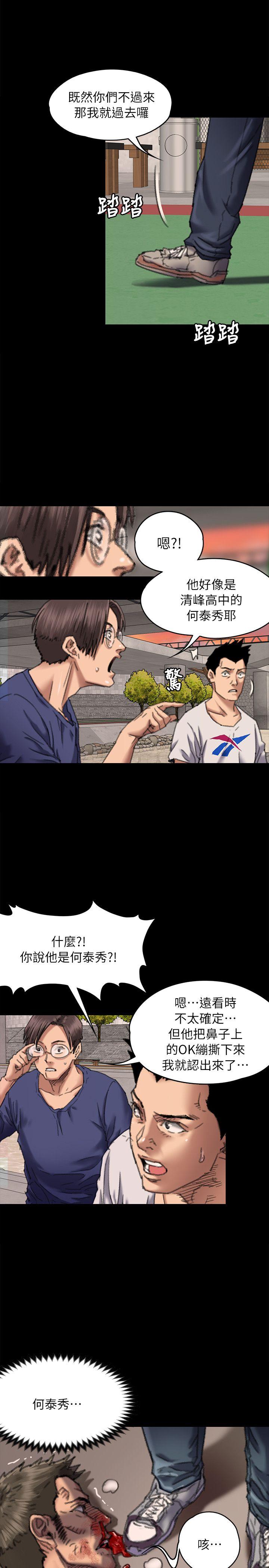 [韩国漫画] 傀儡 剧情,巨乳大奶#[33P]-22