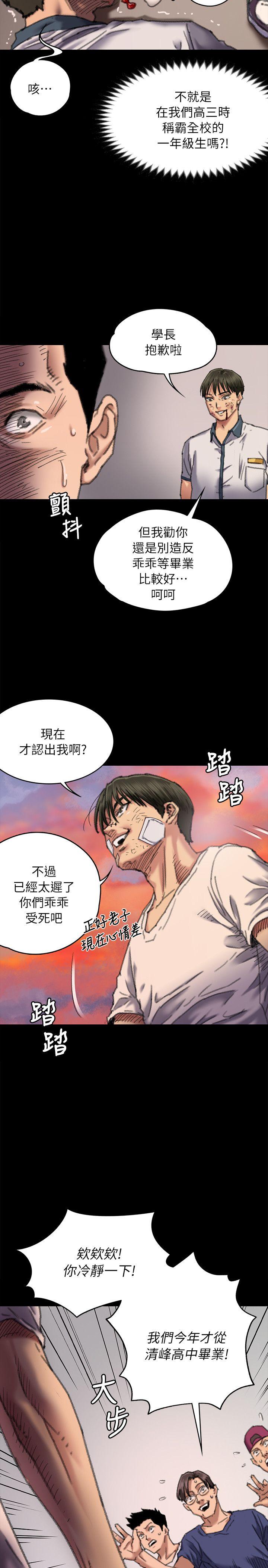 [韩国漫画] 傀儡 剧情,巨乳大奶#[33P]-23