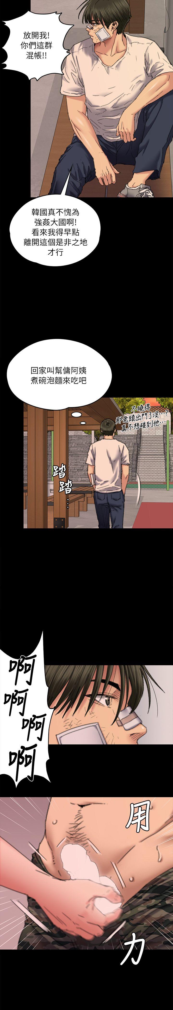 [韩国漫画] 傀儡 剧情,巨乳大奶#[33P]-4